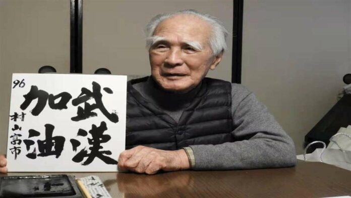 Tomiichi Murayama net worth